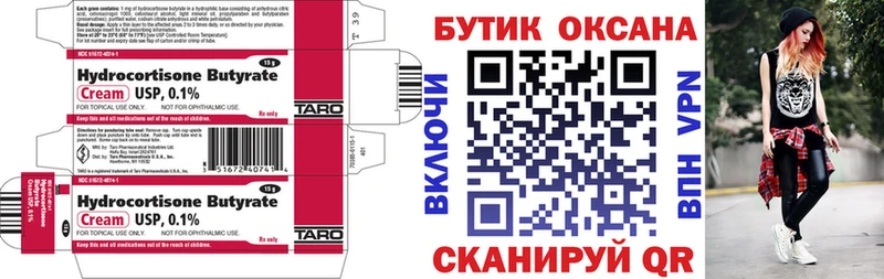 БУТИРАТ оксибутират  kraken рабочий сайт  Шахты 
