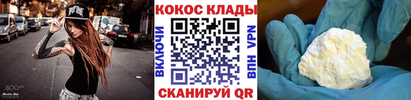 закладка  Шахты  КОКАИН Колумбийский 