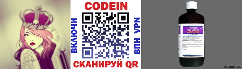 Codein напиток Lean (лин)  где купить наркоту  Шахты 