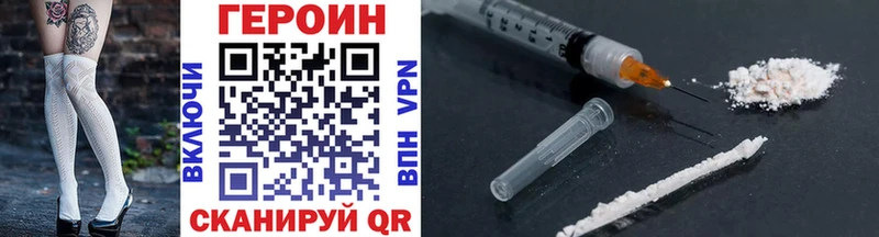 ГЕРОИН VHQ  мега вход  Шахты 