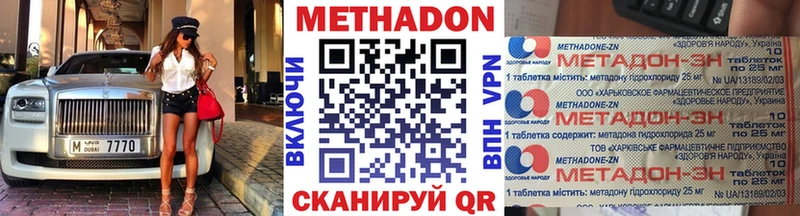 Метадон кристалл  Шахты 